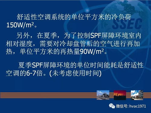 實(shí)驗動物屏障設(shè)施空調(diào)系統(tǒng)設(shè)計的節(jié)能技術(shù)探討