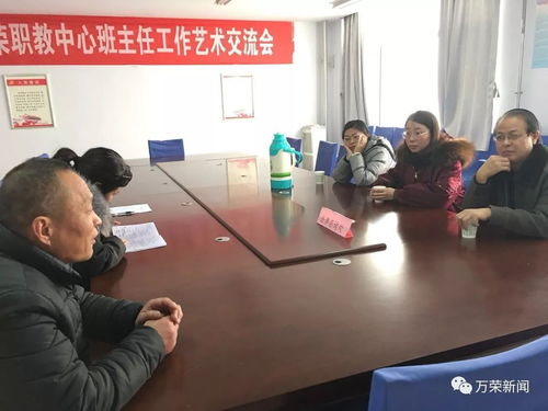 職教中心積極構(gòu)建教師專(zhuān)業(yè)支持體系 法律與教育咨詢(xún)雙輪驅(qū)動(dòng)